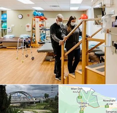 توانبخشی پزشکی در چالوس