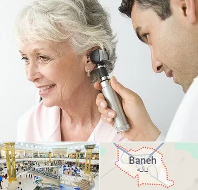 شنوایی سنجی در بانه