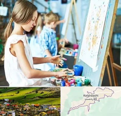 آموزشگاه نقاشی در کلاردشت