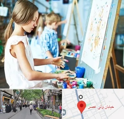 آموزشگاه نقاشی در ولیعصر شهریار
