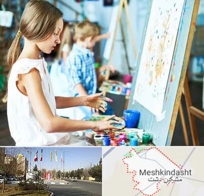 آموزشگاه نقاشی در مشکین دشت