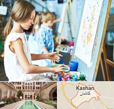 آموزشگاه نقاشی در کاشان