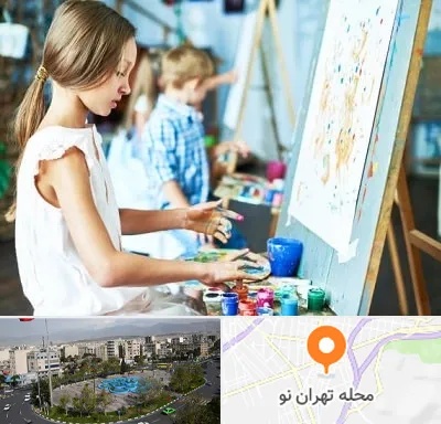 آموزشگاه نقاشی در تهران نو