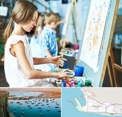 آموزشگاه نقاشی در چابهار