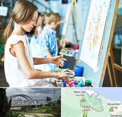 آموزشگاه نقاشی در چالوس