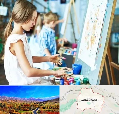 آموزشگاه نقاشی در خراسان شمالی