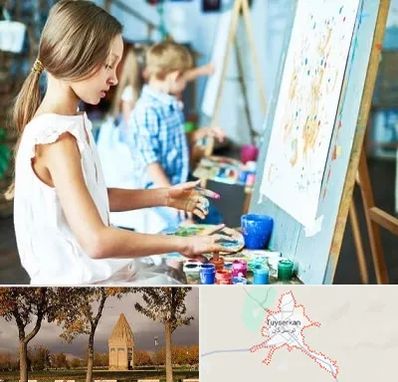 آموزشگاه نقاشی در تویسرکان