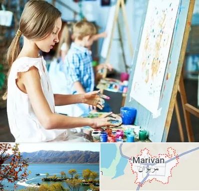 آموزشگاه نقاشی در مریوان