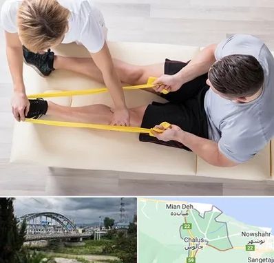 متخصص توانبخش در چالوس