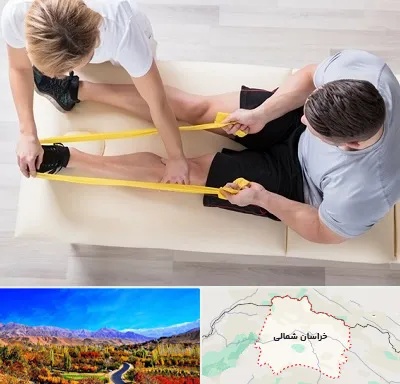 متخصص توانبخش در خراسان شمالی
