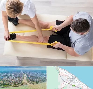 متخصص توانبخش در تنکابن