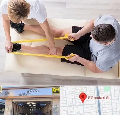متخصص توانبخش در رودکی