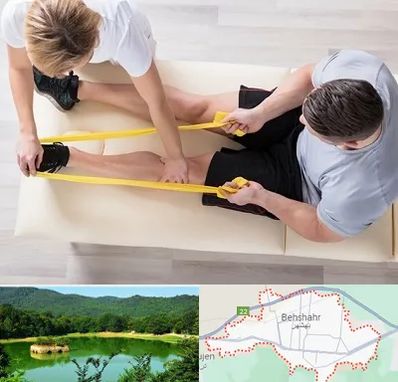 متخصص توانبخش در بهشهر