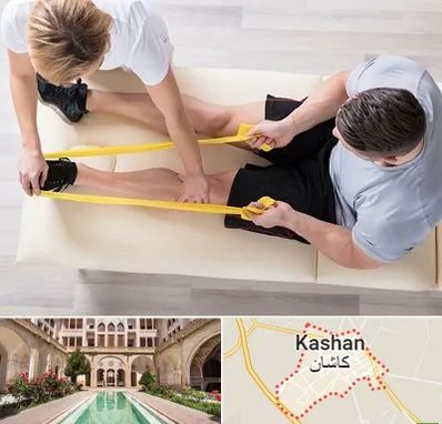 متخصص توانبخش در کاشان