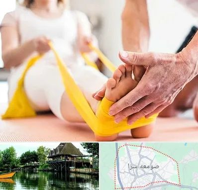 متخصص طب توانبخشی در صومعه سرا