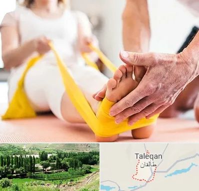 متخصص طب توانبخشی در طالقان