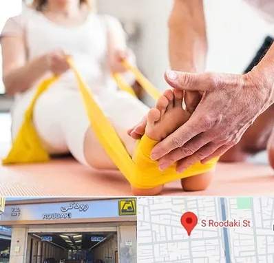 متخصص طب توانبخشی در رودکی
