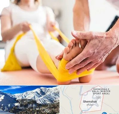 متخصص طب توانبخشی در شمشک