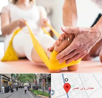 متخصص طب توانبخشی در ولیعصر شهریار