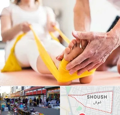 متخصص طب توانبخشی در شوش