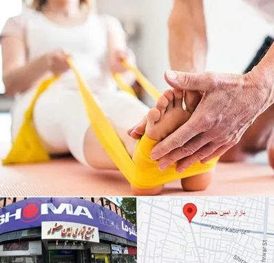 متخصص طب توانبخشی در امین حضور