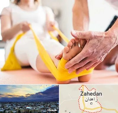 متخصص طب توانبخشی در زاهدان