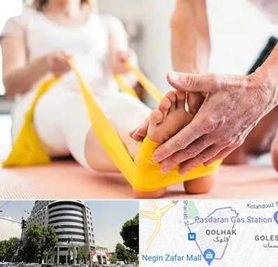 متخصص طب توانبخشی در قلهک 