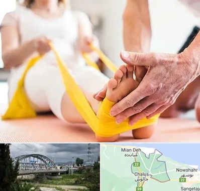 متخصص طب توانبخشی در چالوس