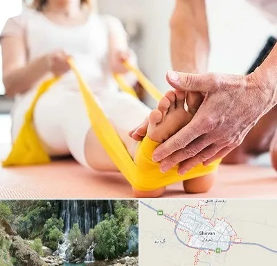 متخصص طب توانبخشی در شیروان