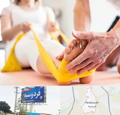 متخصص طب توانبخشی در فردوسیه شهریار