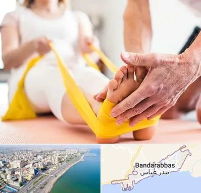 متخصص طب توانبخشی در بندرعباس