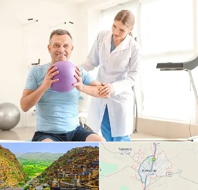 کلینیک طب ورزشی در کامیاران