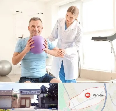 کلینیک طب ورزشی در وحیدیه شهریار