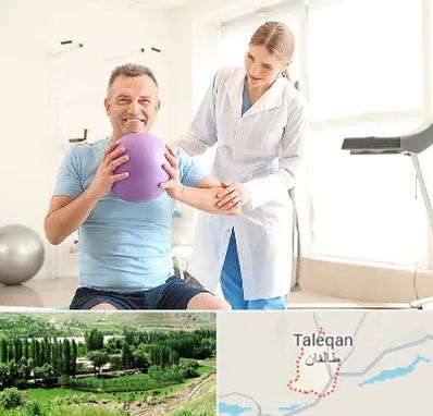 کلینیک طب ورزشی در طالقان