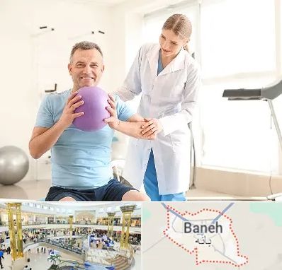 کلینیک طب ورزشی در بانه