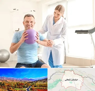 کلینیک طب ورزشی در خراسان شمالی