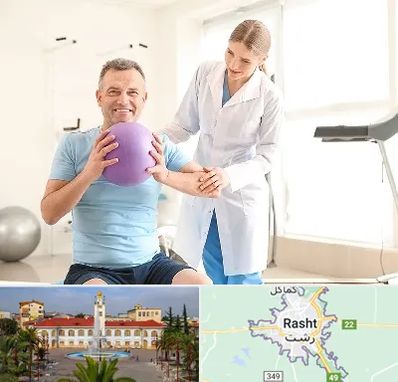 کلینیک طب ورزشی در رشت
