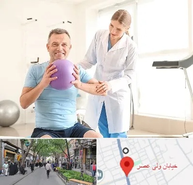 کلینیک طب ورزشی در ولیعصر شهریار