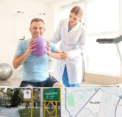 کلینیک طب ورزشی در تهران ویلا