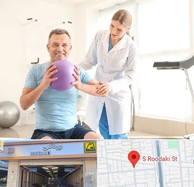 کلینیک طب ورزشی در رودکی