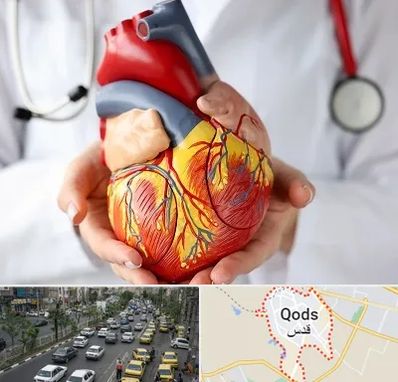 دکتر متخصص قلب و عروق در شهر قدس