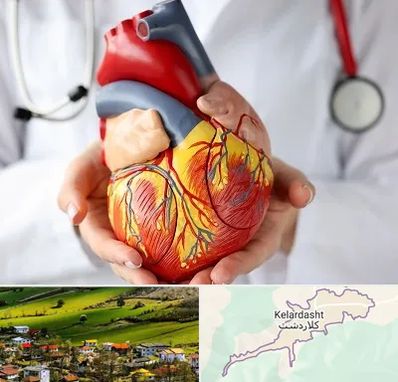 دکتر متخصص قلب و عروق در کلاردشت