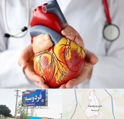دکتر متخصص قلب و عروق در فردوسیه شهریار
