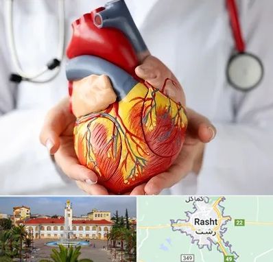 دکتر متخصص قلب و عروق در رشت