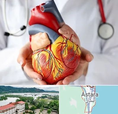 دکتر متخصص قلب و عروق در آستارا