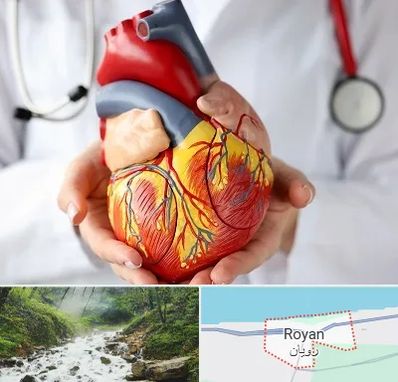 دکتر متخصص قلب و عروق در رویان
