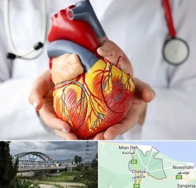 دکتر متخصص قلب و عروق در چالوس