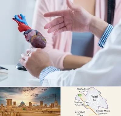 بیمارستان قلب در یزد
