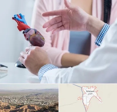 بیمارستان قلب در اسفراین