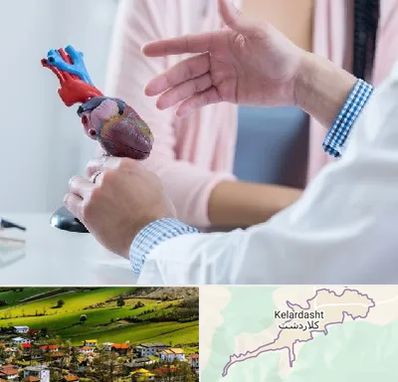 بیمارستان قلب در کلاردشت